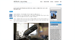 Desktop Screenshot of dayofblog.pe.kr
